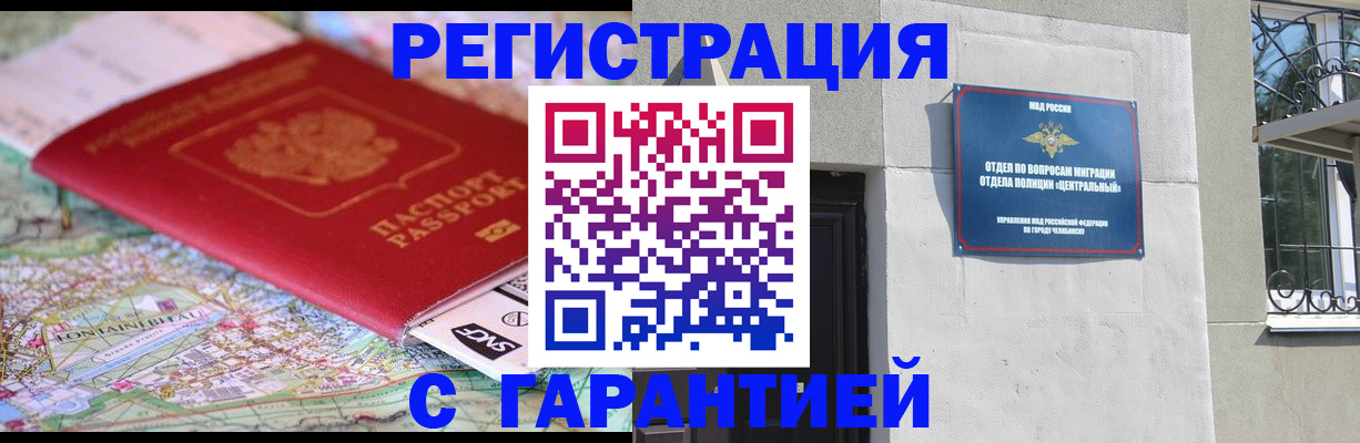 временная регистрация адрес в Рубцовске