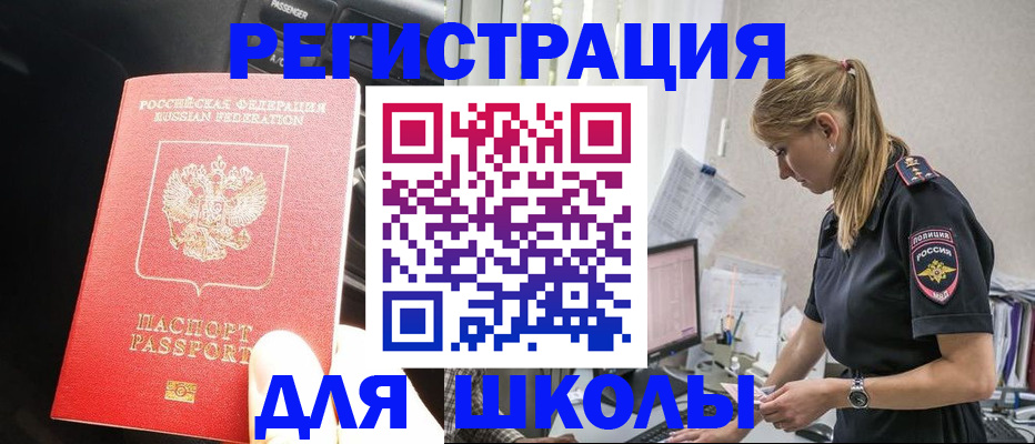 найти адрес прописки в Рубцовске